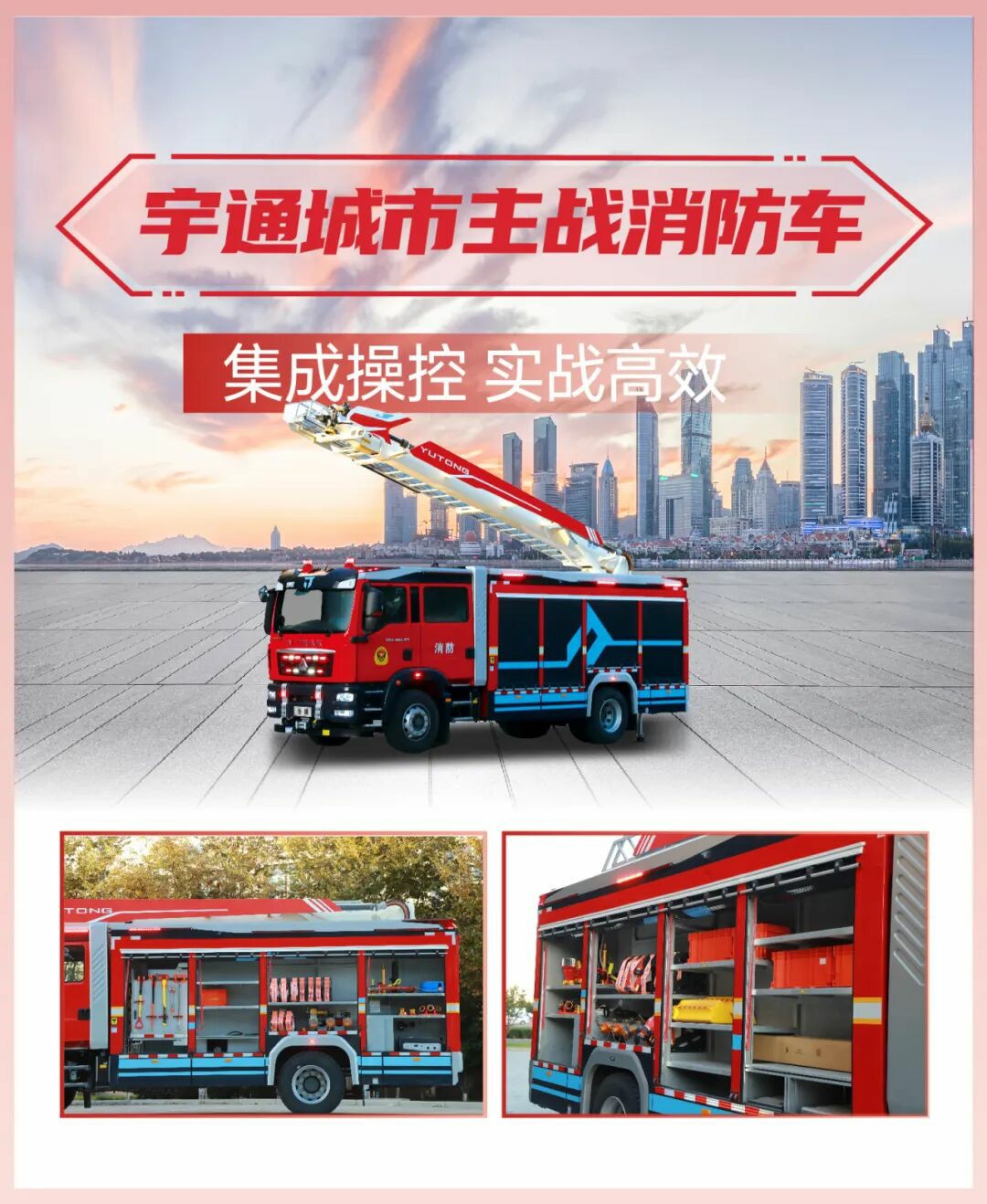 科技赋能实战！3499拉斯维加斯专用车亮相第二十一届国际消防展