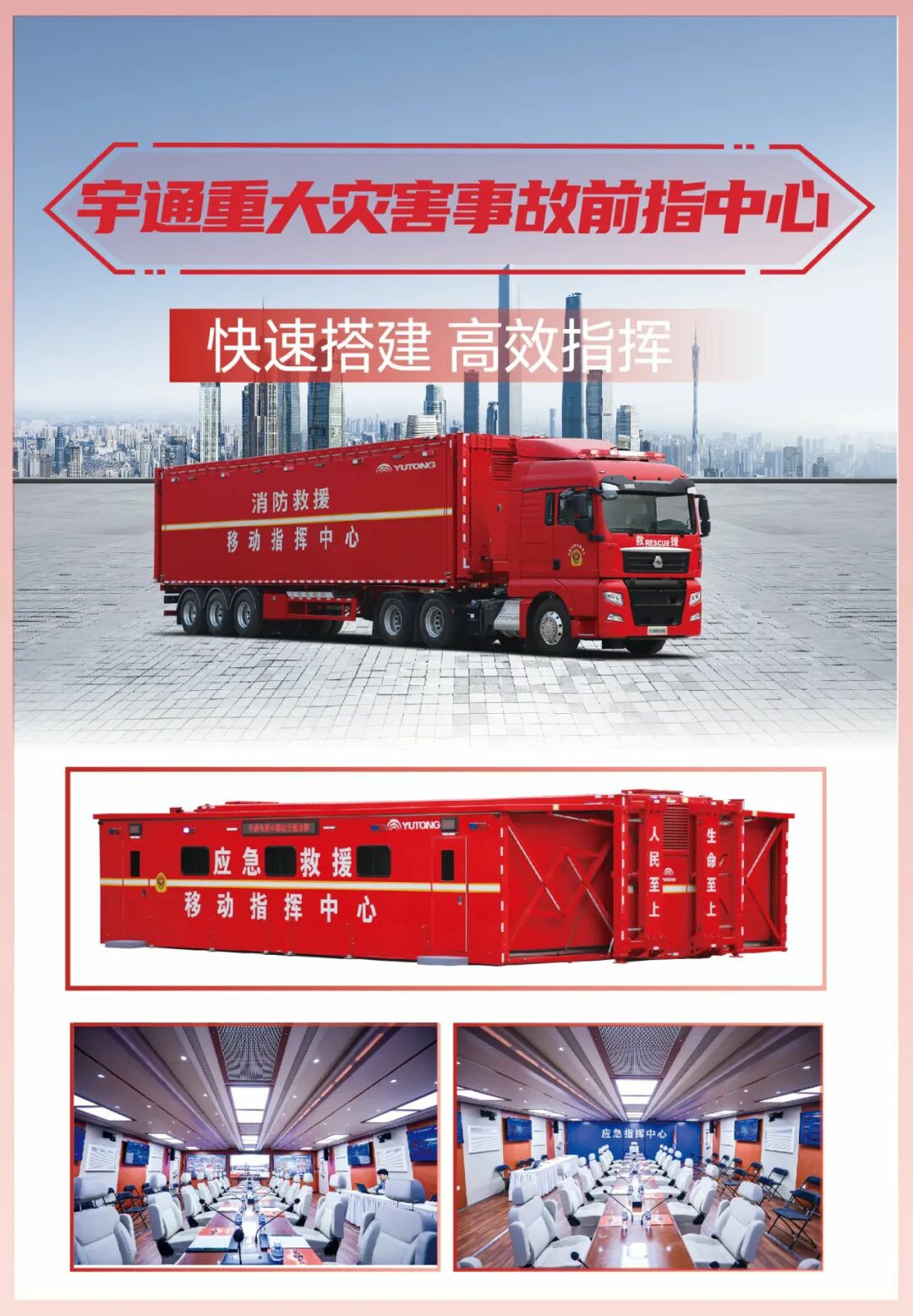 科技赋能实战！3499拉斯维加斯专用车亮相第二十一届国际消防展