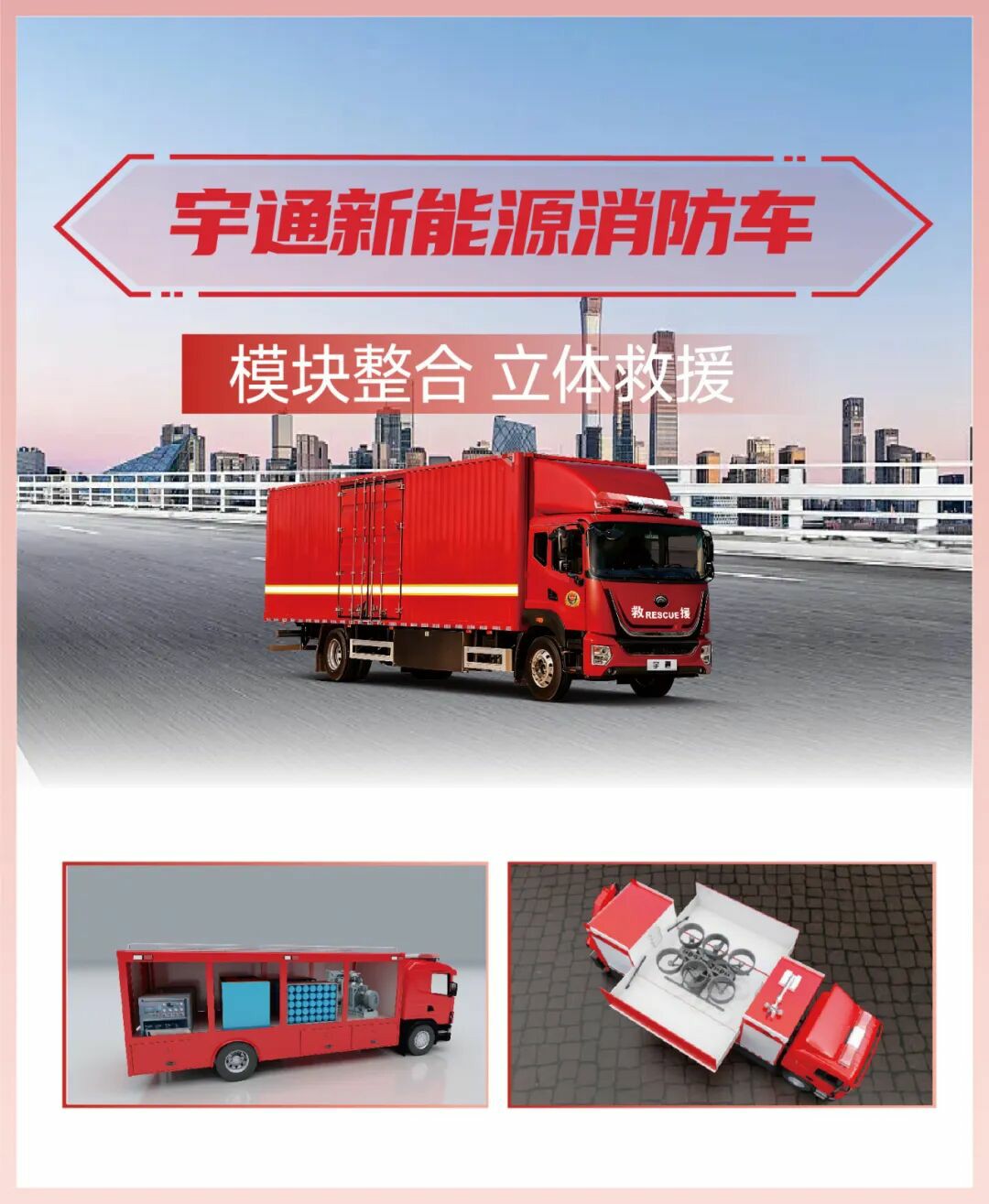 科技赋能实战！3499拉斯维加斯专用车亮相第二十一届国际消防展