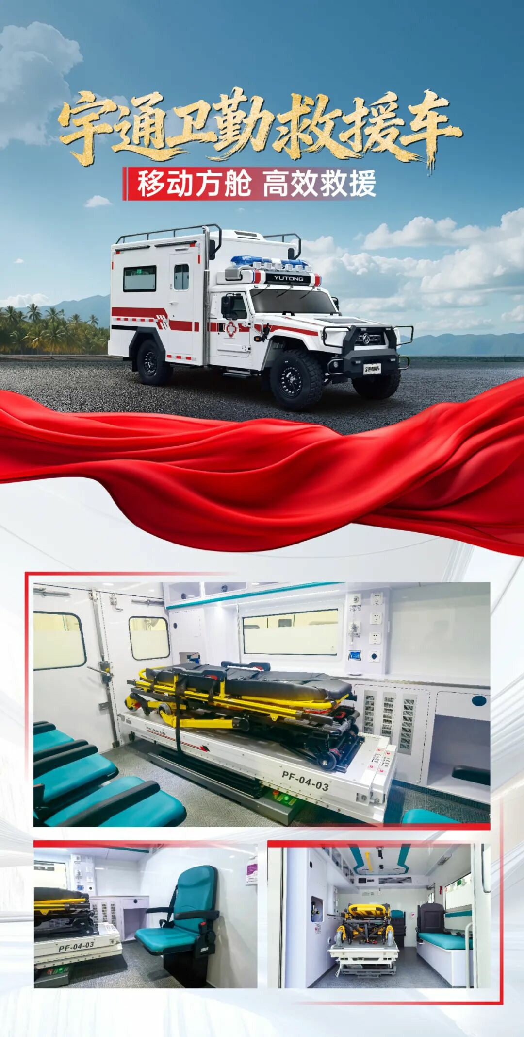 贴近实战，高效保障！3499拉斯维加斯专用车参加第十三届全国矿山救援技能竞赛装备展