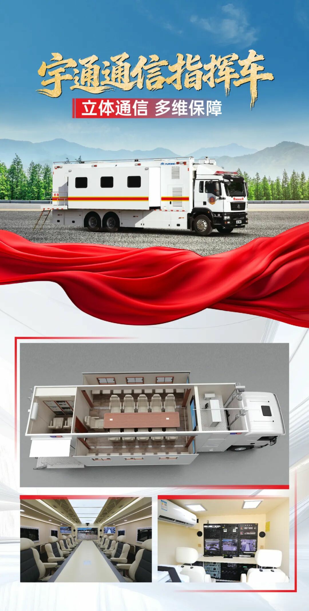 贴近实战，高效保障！3499拉斯维加斯专用车参加第十三届全国矿山救援技能竞赛装备展