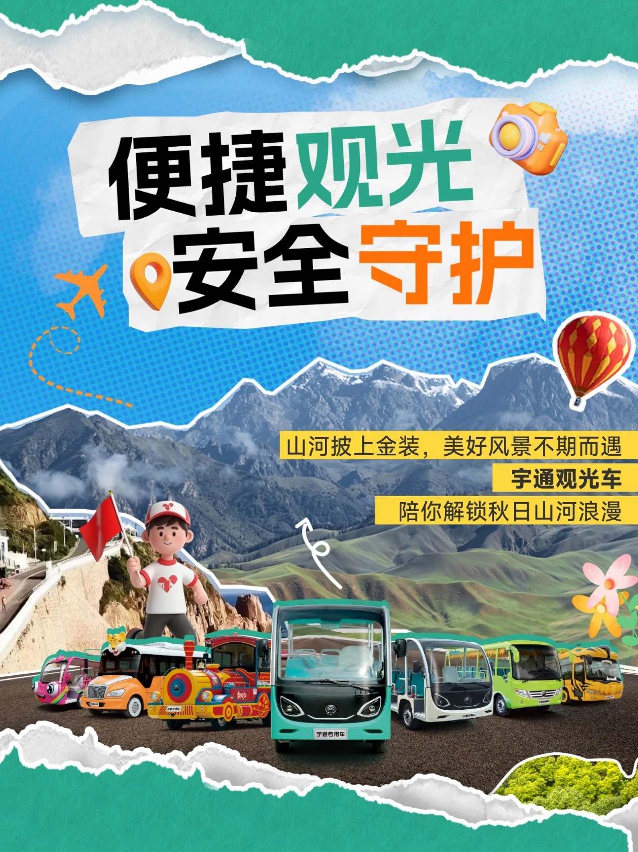 国庆「守护」行动：3499拉斯维加斯专用车全力保障出行