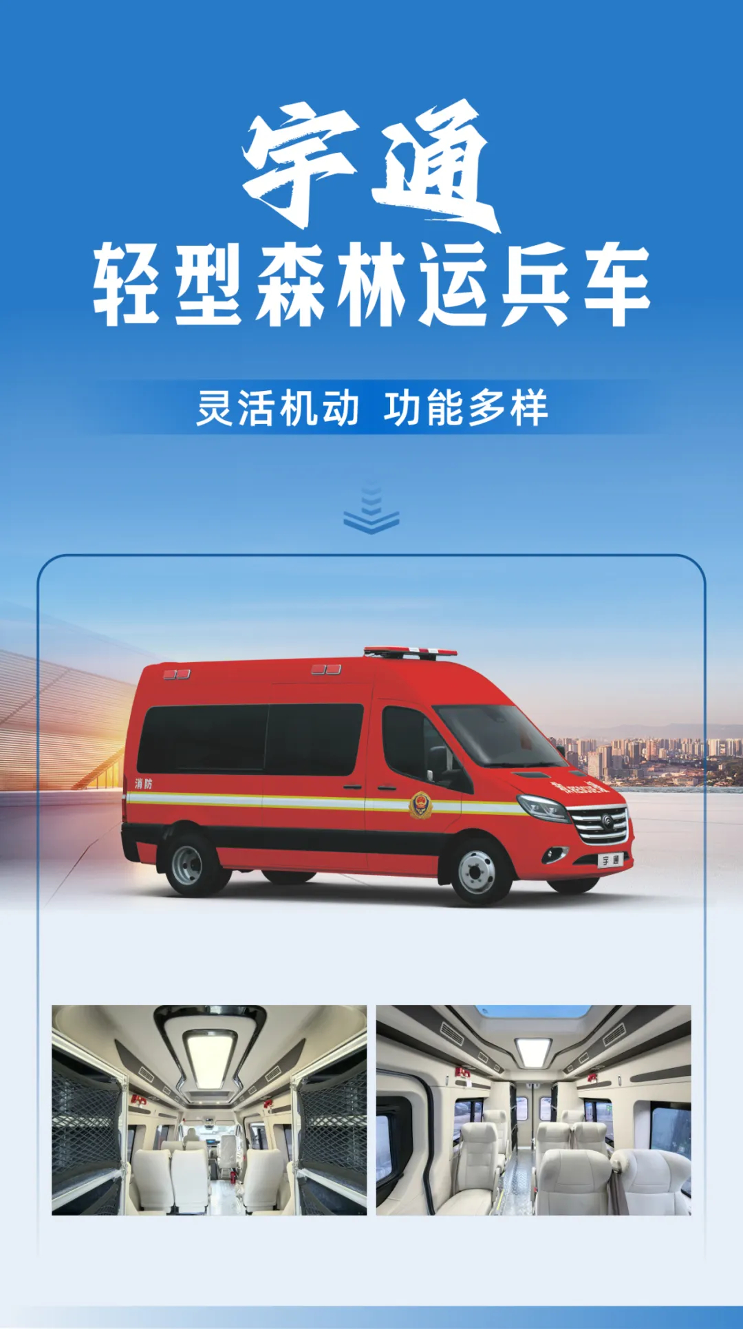 防范遏制重特大火灾，3499拉斯维加斯森林消防车助力守护绿色家园