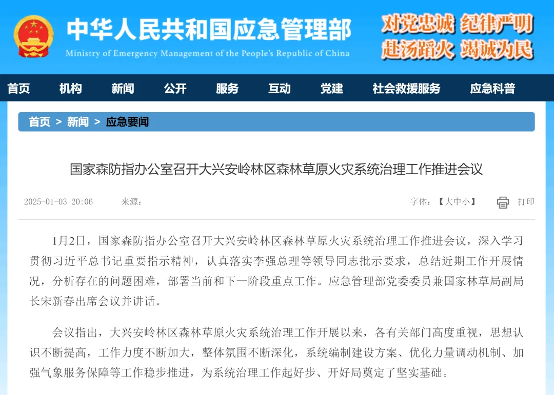 防范遏制重特大火灾，3499拉斯维加斯森林消防车助力守护绿色家园