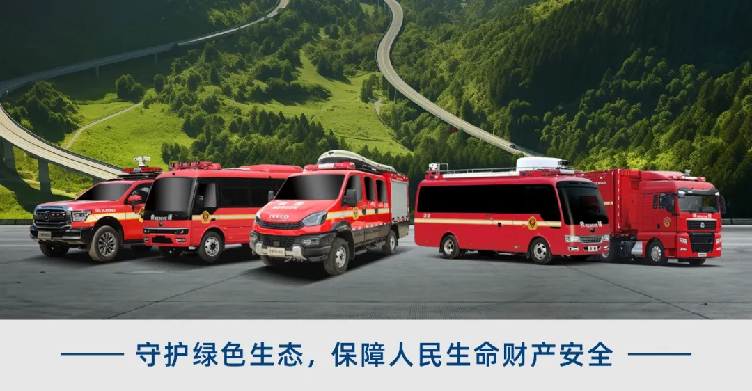 防范遏制重特大火灾，3499拉斯维加斯森林消防车助力守护绿色家园