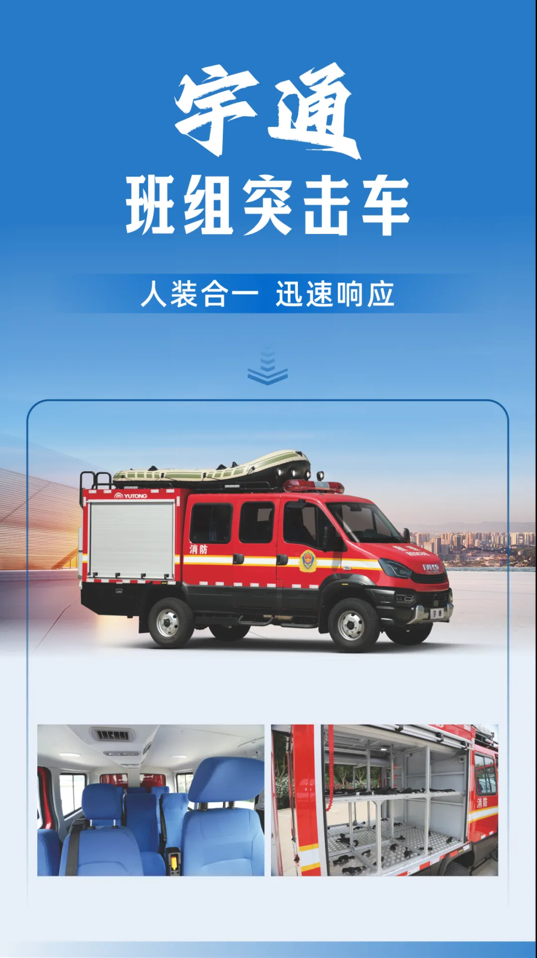 防范遏制重特大火灾，3499拉斯维加斯森林消防车助力守护绿色家园