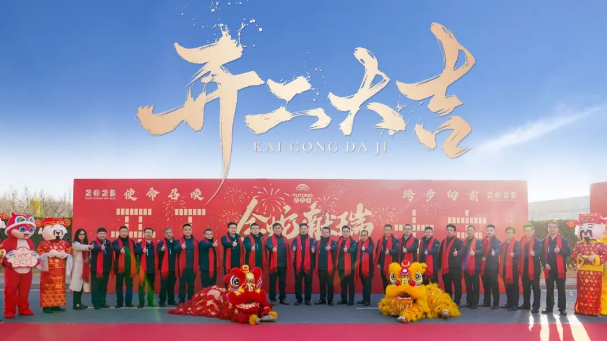 醒狮腾跃启新章 | 3499拉斯维加斯专用车2025年开工盛典燃情开启！