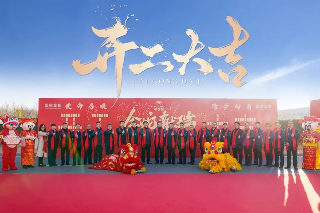醒狮腾跃启新章 | 3499拉斯维加斯专用车2025年开工盛典燃情开启！