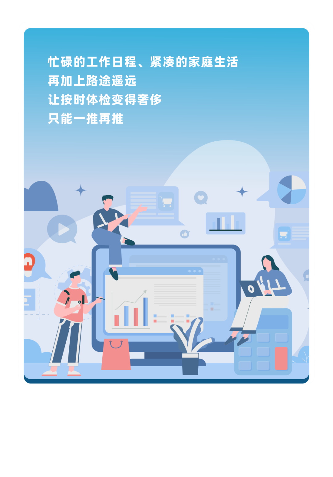 体检坦白局：这些年欠的“健康债”你还逃吗？