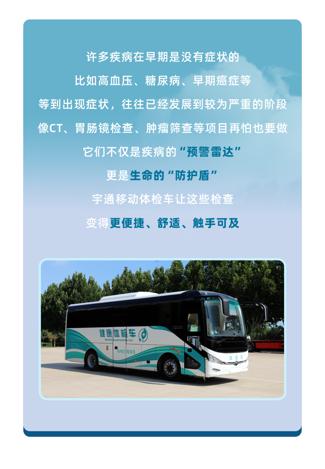 体检坦白局：这些年欠的“健康债”你还逃吗？