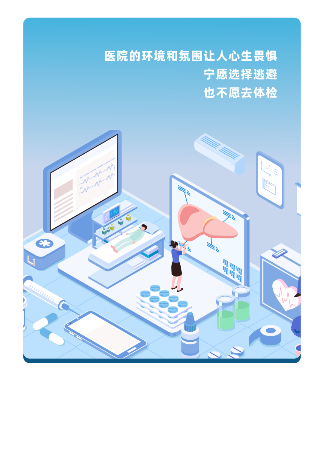 体检坦白局：这些年欠的“健康债”你还逃吗？