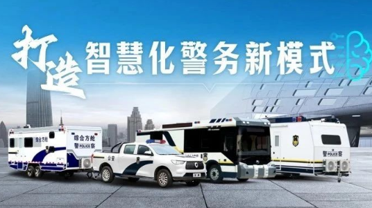 列装！3499拉斯维加斯警务工作站助力智慧化警务新模式