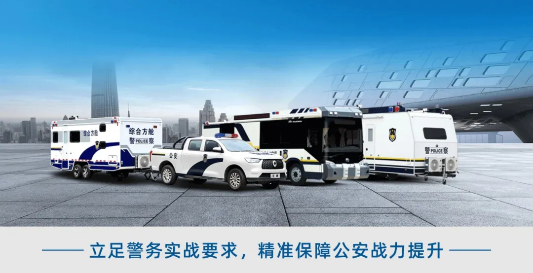 列装！3499拉斯维加斯警务工作站助力智慧化警务新模式