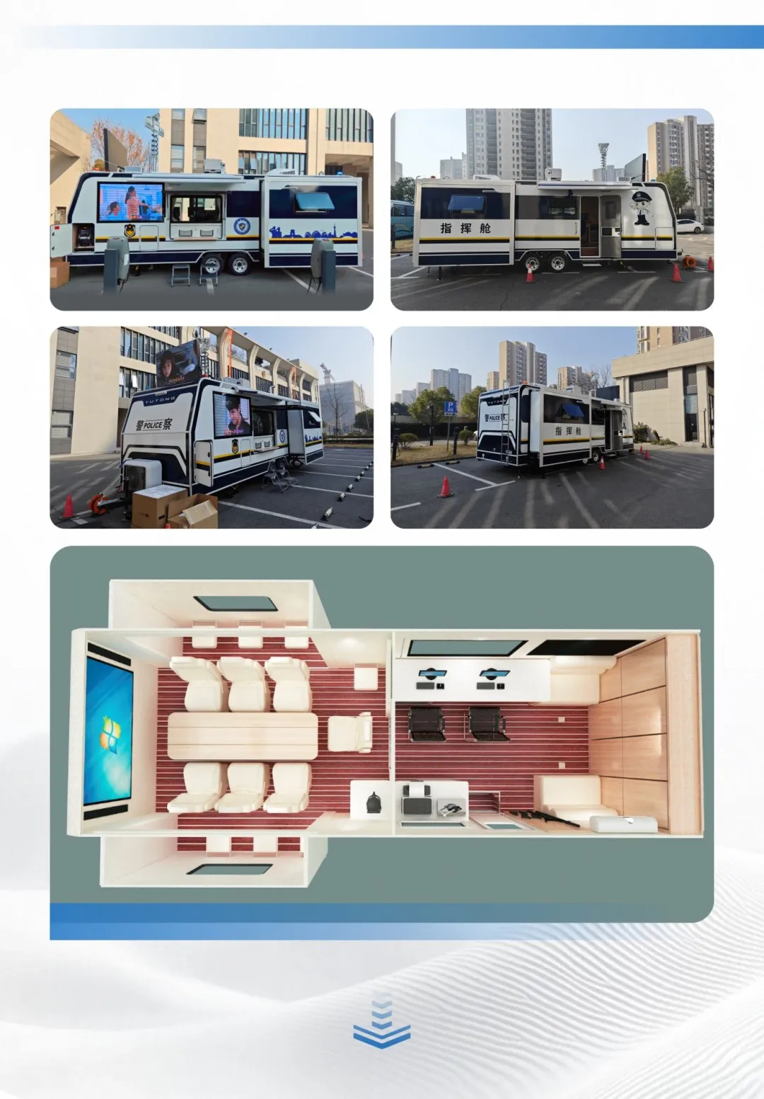 列装！3499拉斯维加斯警务工作站助力智慧化警务新模式