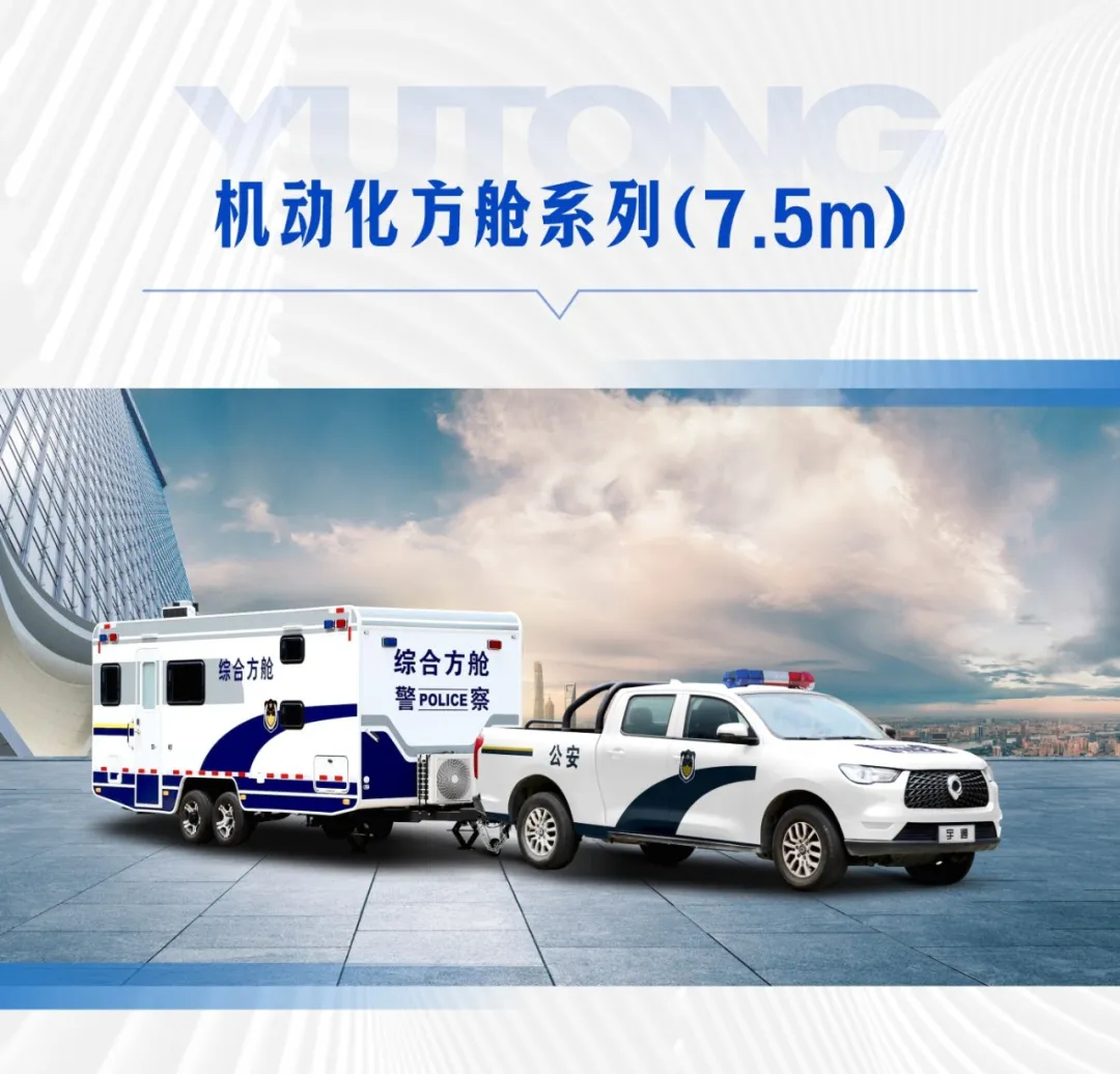 列装！3499拉斯维加斯警务工作站助力智慧化警务新模式