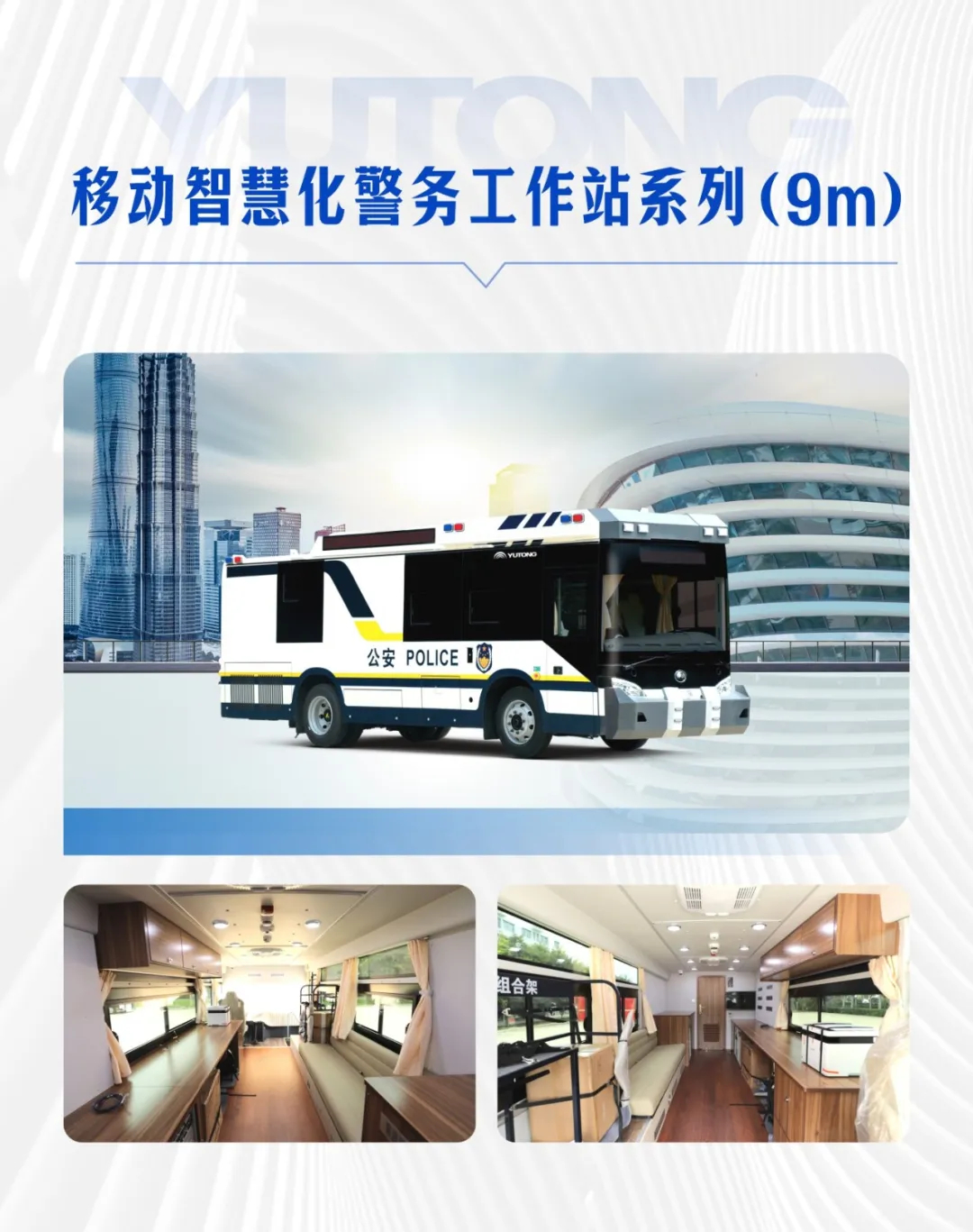 列装！3499拉斯维加斯警务工作站助力智慧化警务新模式