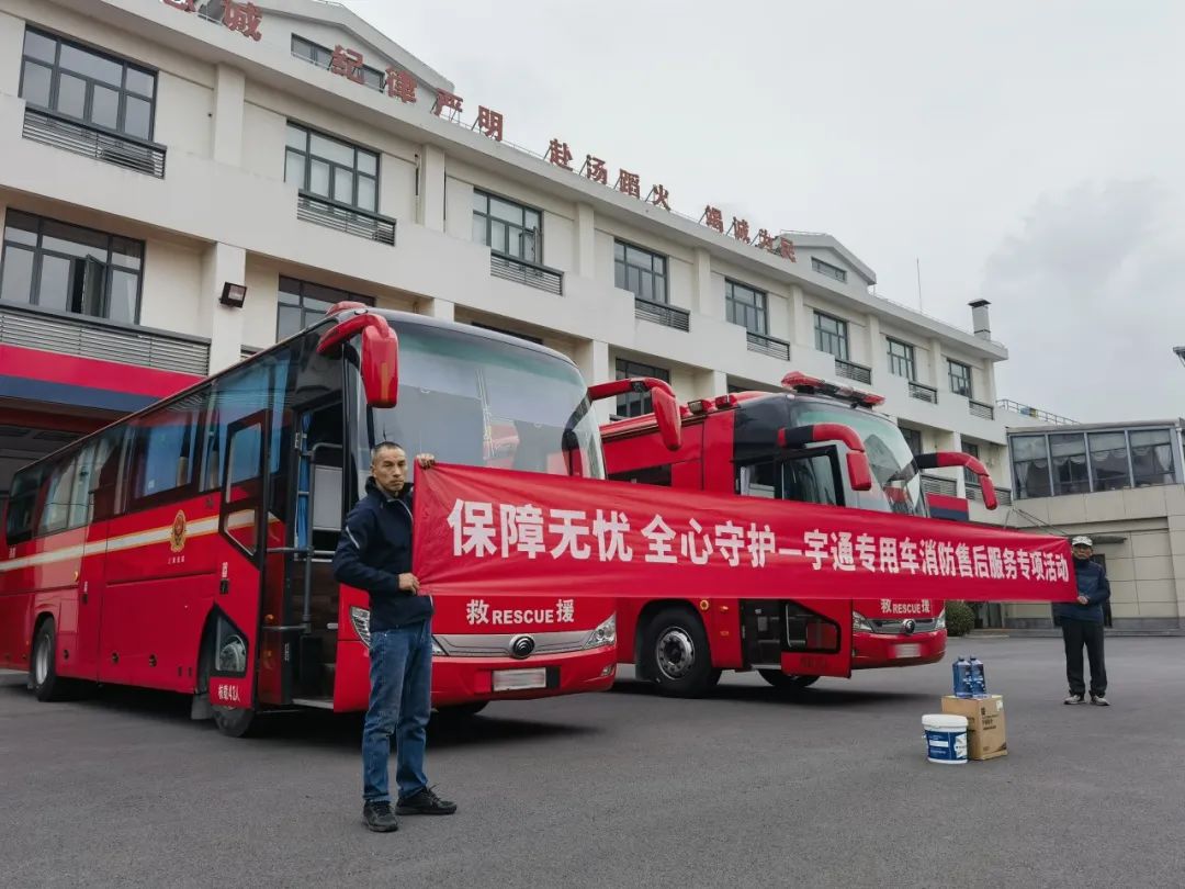 为逆行者护航 | 3499拉斯维加斯专用车消防专项服务月活动启动