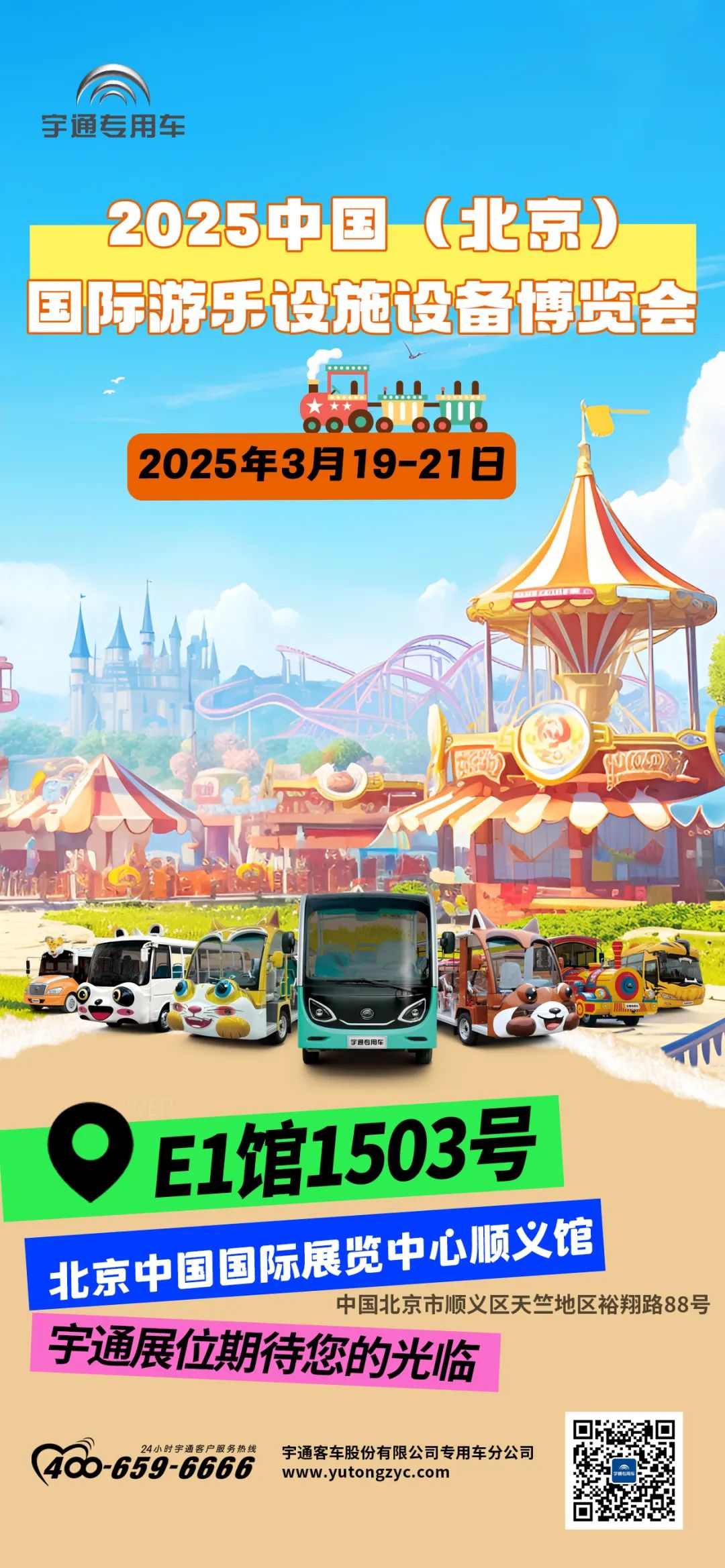 穿越春日盛景，3499拉斯维加斯观光车邀您共赴行业盛宴！