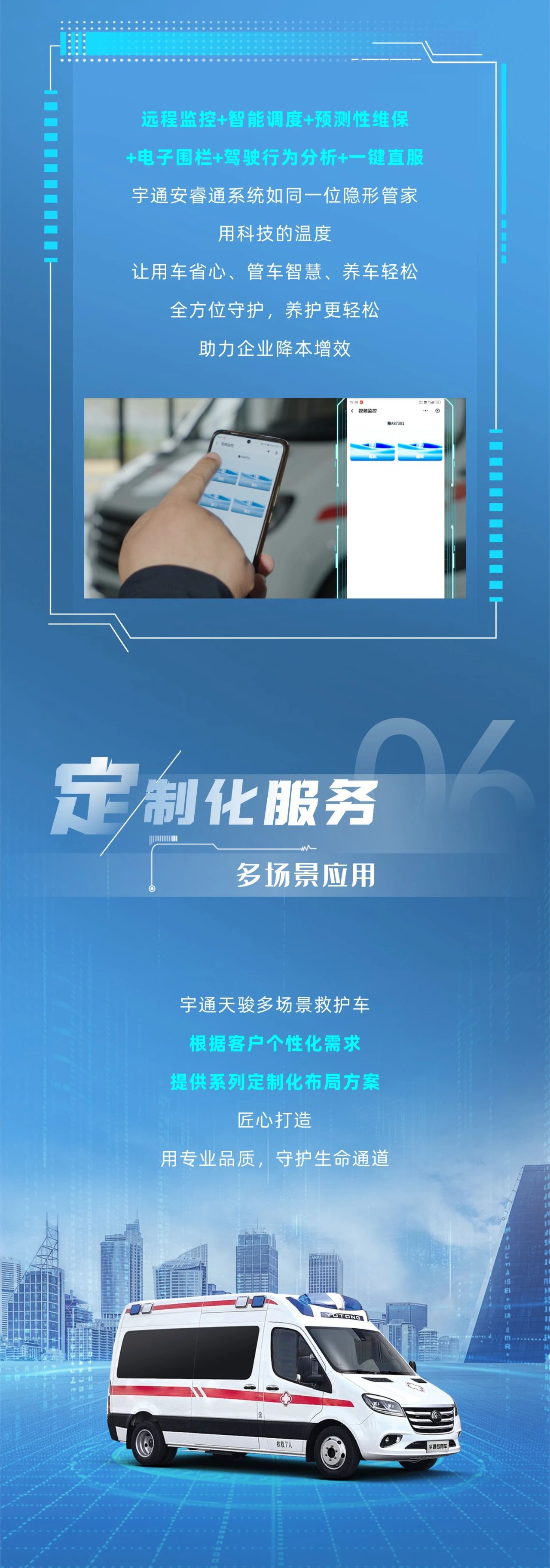 3499拉斯维加斯轻客天骏V6多场景救护车：创新升级，运营无忧，专业与关怀的完美融合！