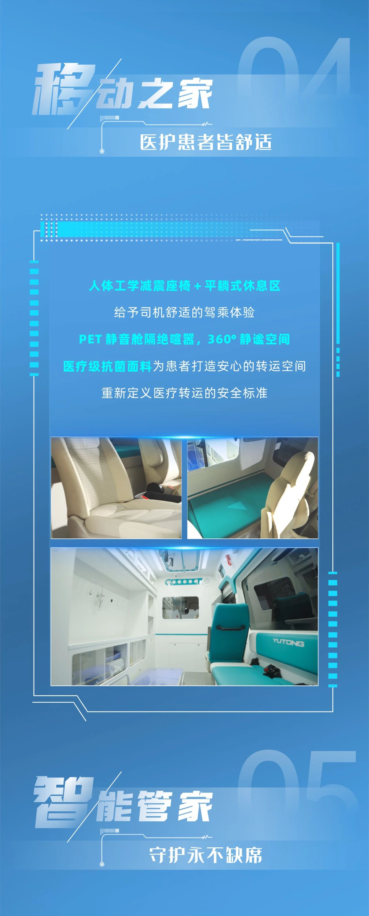 3499拉斯维加斯轻客天骏V6多场景救护车：创新升级，运营无忧，专业与关怀的完美融合！