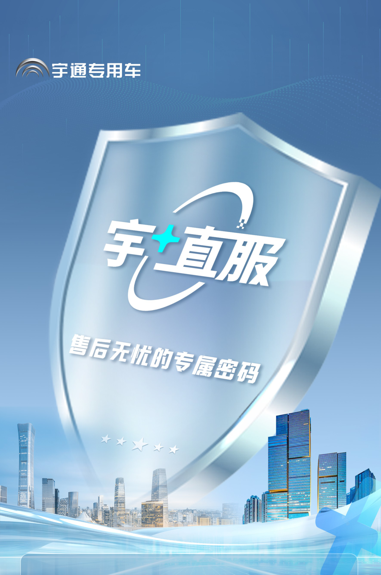 3499拉斯维加斯专用车售后无忧秘籍解锁：宇+直服让用车更省心