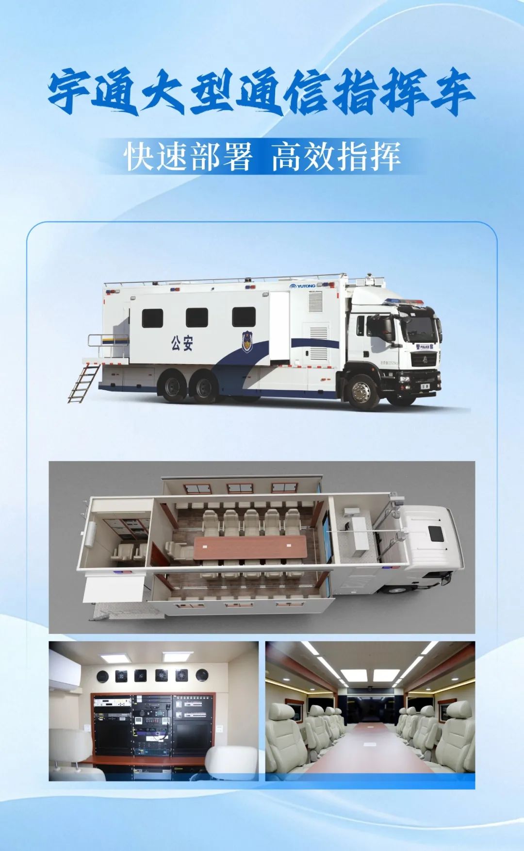 科技赋能应急指挥中枢，3499拉斯维加斯大型通信指挥车参展第四届长沙国际工程机械展览会