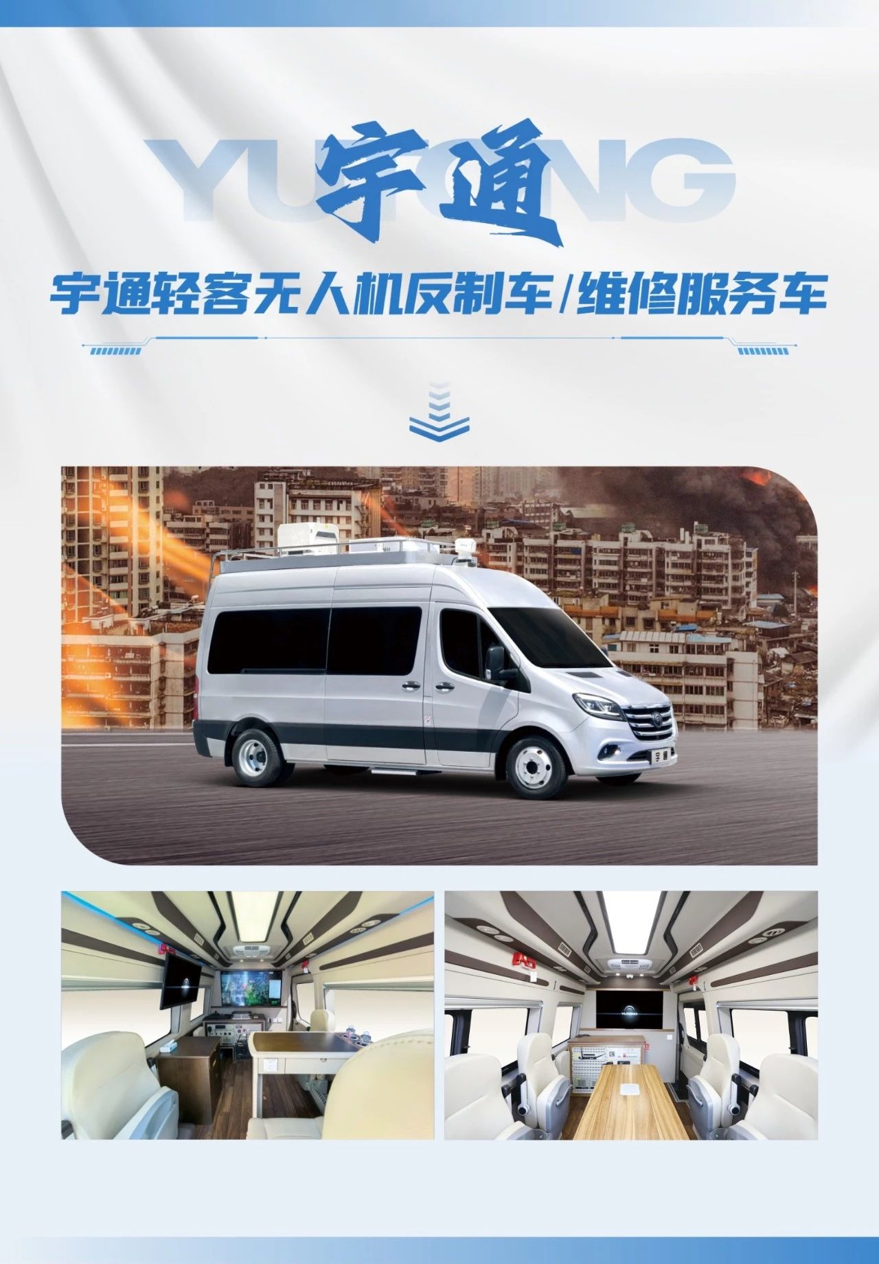 低空腾飞 安全护航｜3499拉斯维加斯无人机系列装备亮相2025国际低空经济与无人系统博览会