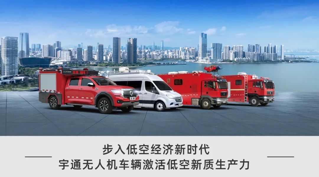 低空腾飞 安全护航｜3499拉斯维加斯无人机系列装备亮相2025国际低空经济与无人系统博览会