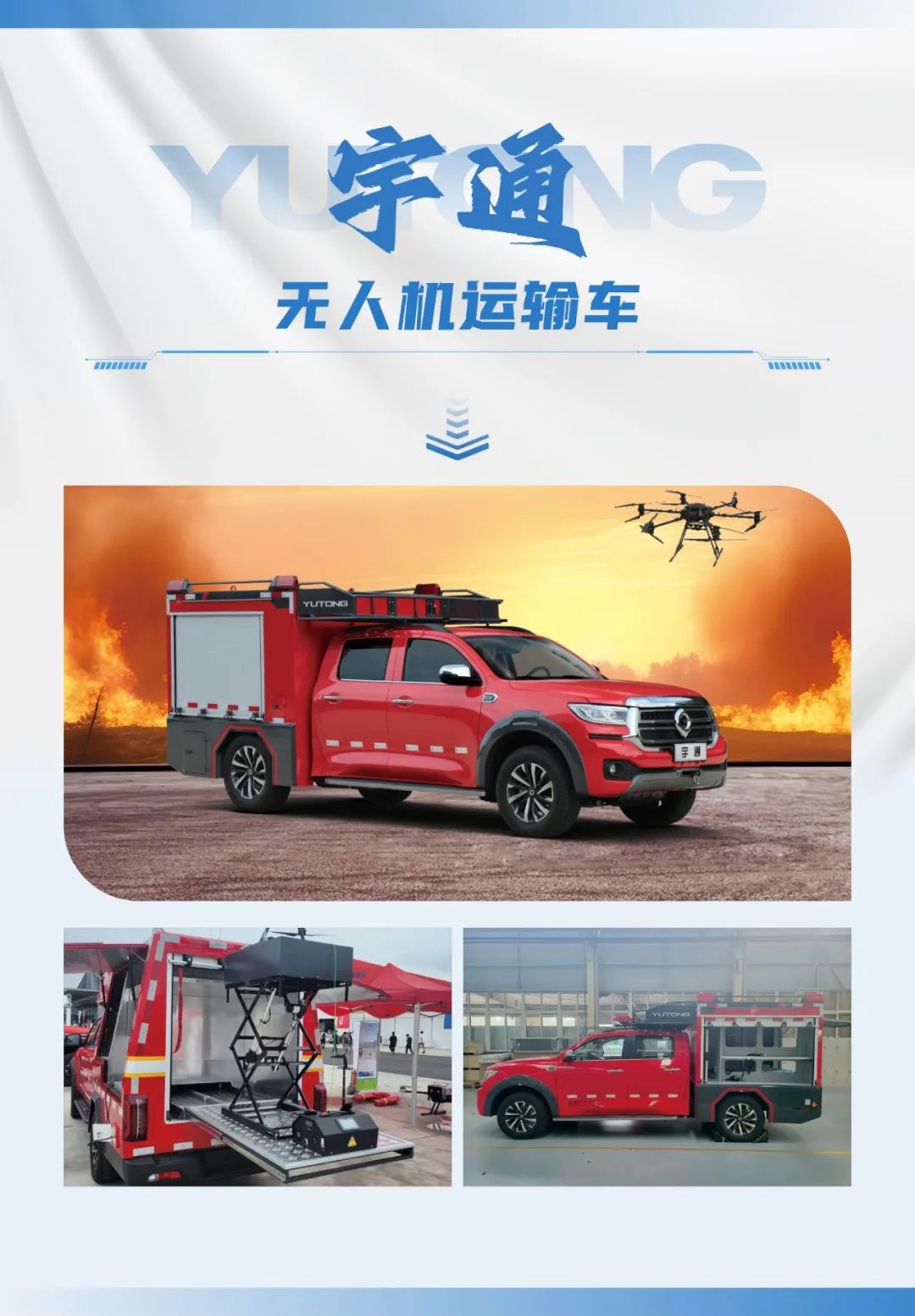 低空腾飞 安全护航｜3499拉斯维加斯无人机系列装备亮相2025国际低空经济与无人系统博览会