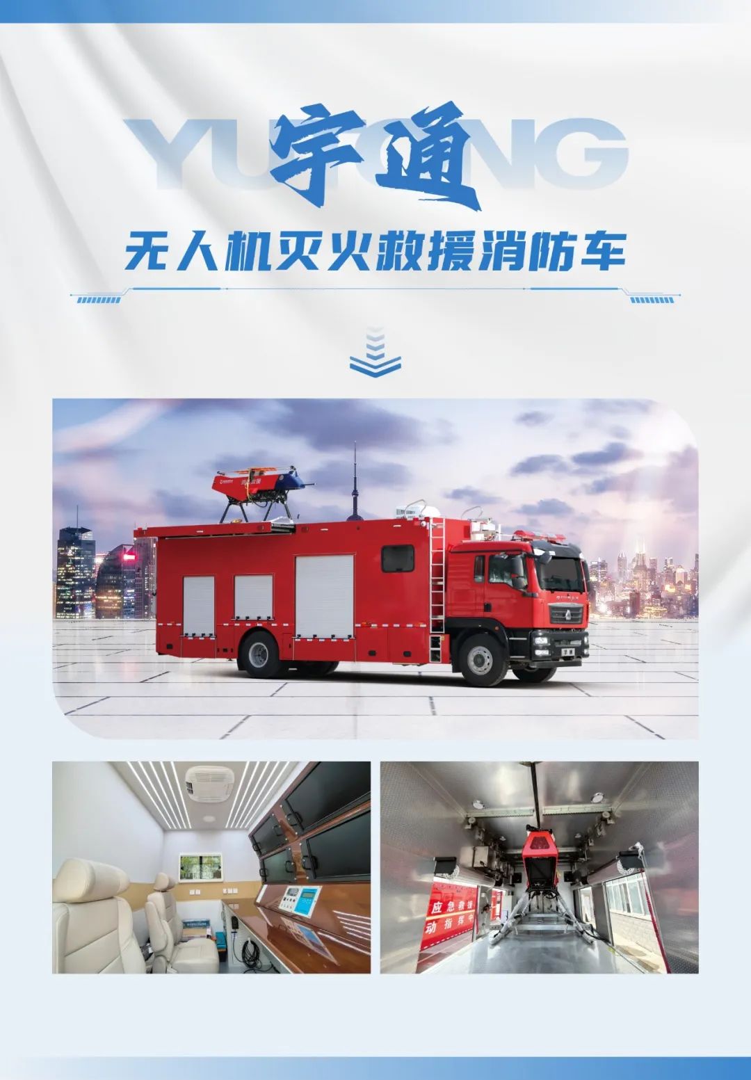 低空腾飞 安全护航｜3499拉斯维加斯无人机系列装备亮相2025国际低空经济与无人系统博览会