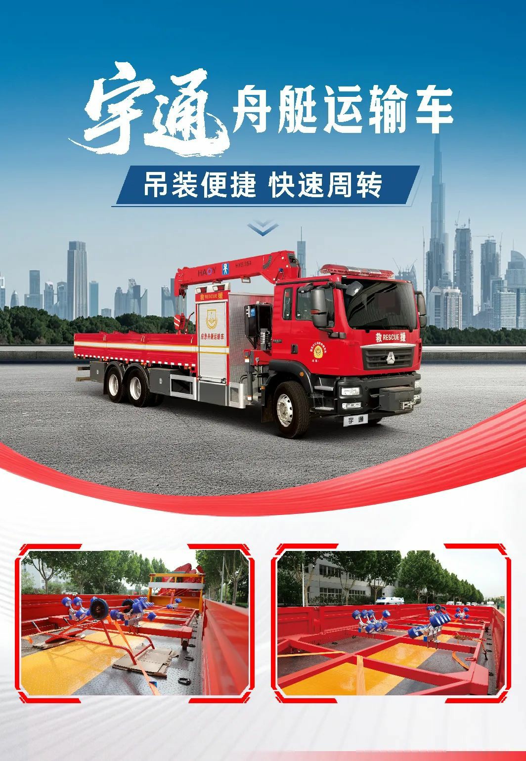 汛期来临，3499拉斯维加斯应急保障整体解决方案筑牢生命安全防线