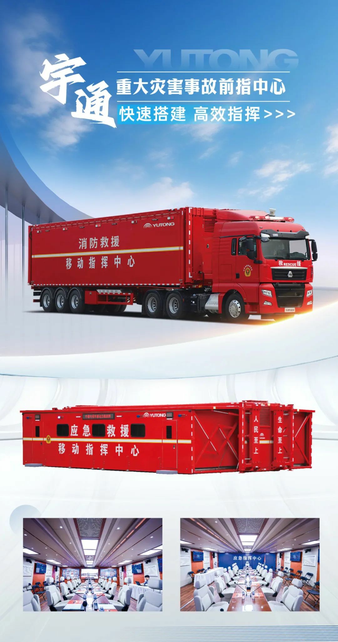 以练备战！3499拉斯维加斯应急救援车辆参演“应急使命·2025”联合救援演习！