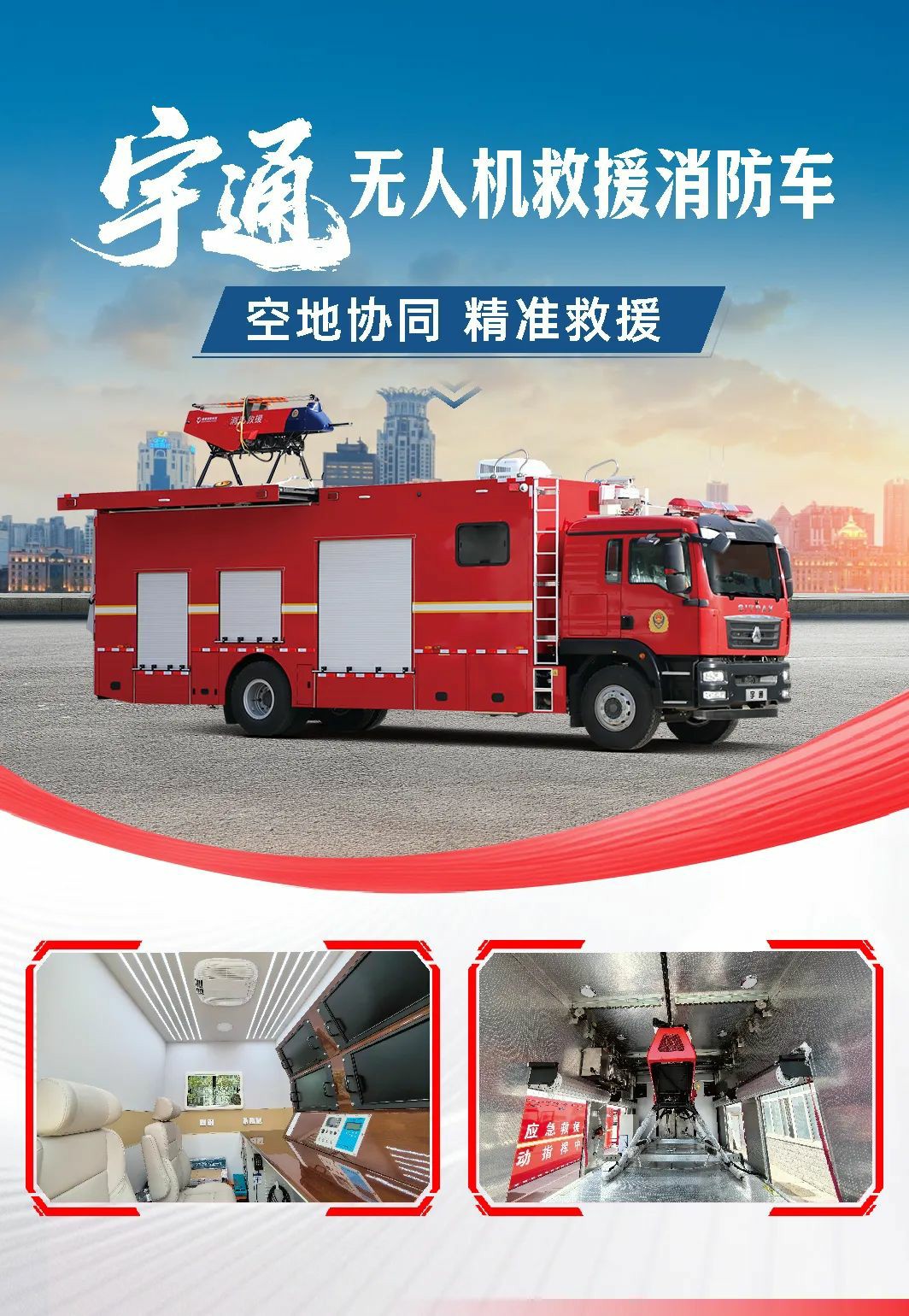 汛期来临，3499拉斯维加斯应急保障整体解决方案筑牢生命安全防线