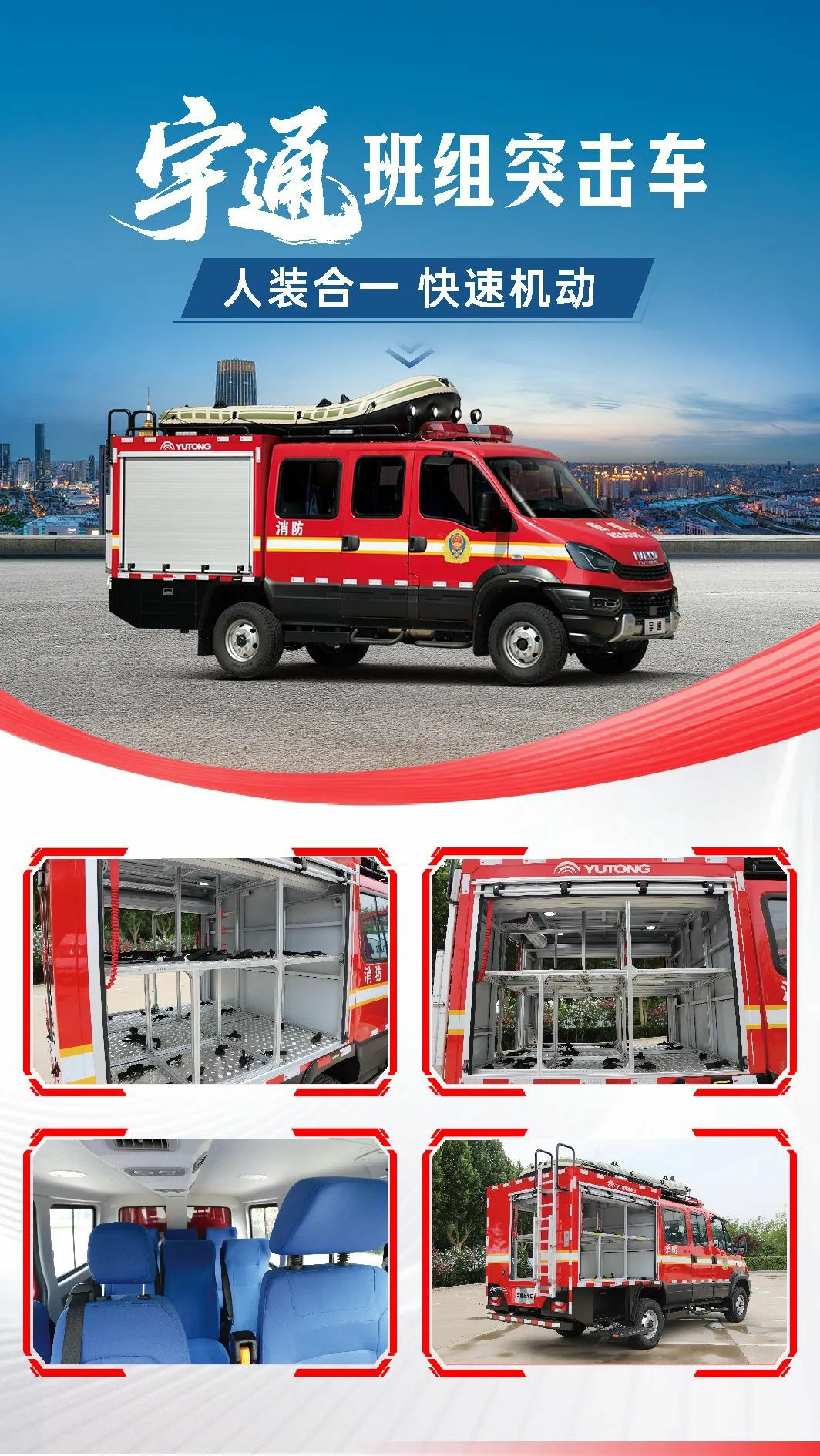 汛期来临，3499拉斯维加斯应急保障整体解决方案筑牢生命安全防线