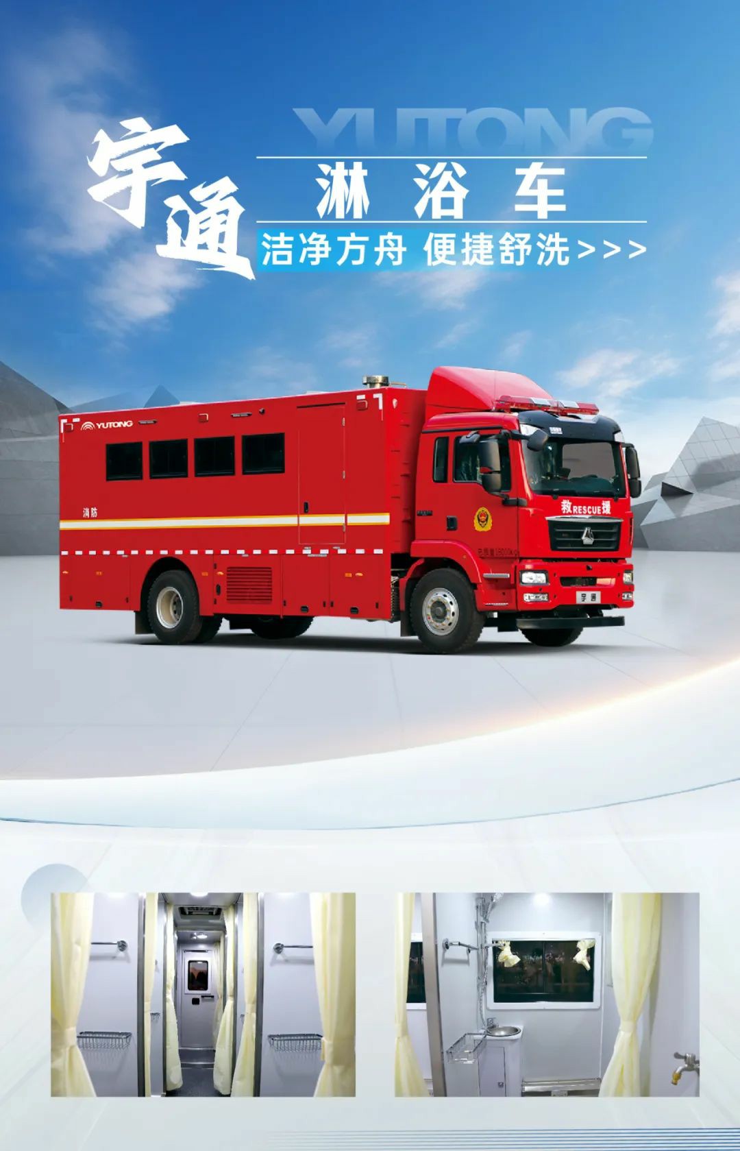 以练备战！3499拉斯维加斯应急救援车辆参演“应急使命·2025”联合救援演习！