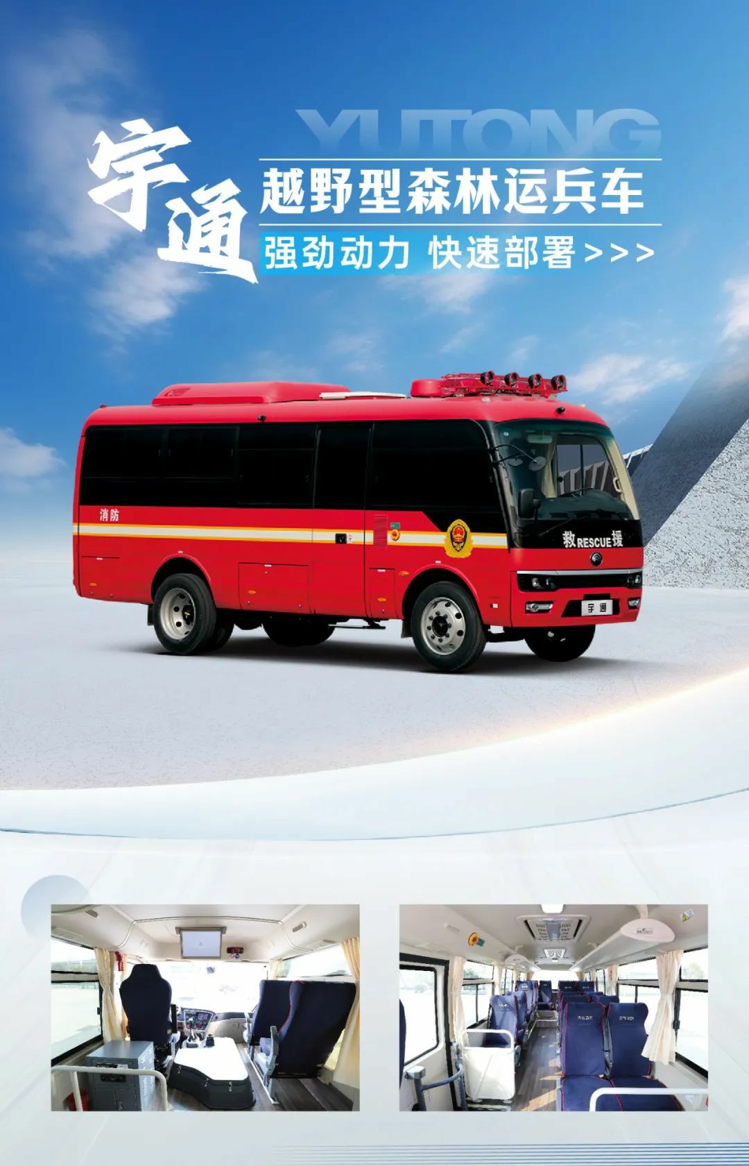 以练备战！3499拉斯维加斯应急救援车辆参演“应急使命·2025”联合救援演习！