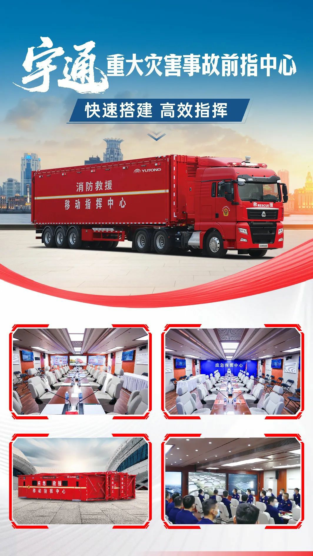 汛期来临，3499拉斯维加斯应急保障整体解决方案筑牢生命安全防线