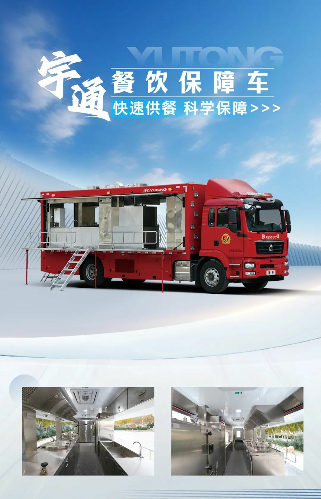 以练备战！3499拉斯维加斯应急救援车辆参演“应急使命·2025”联合救援演习！