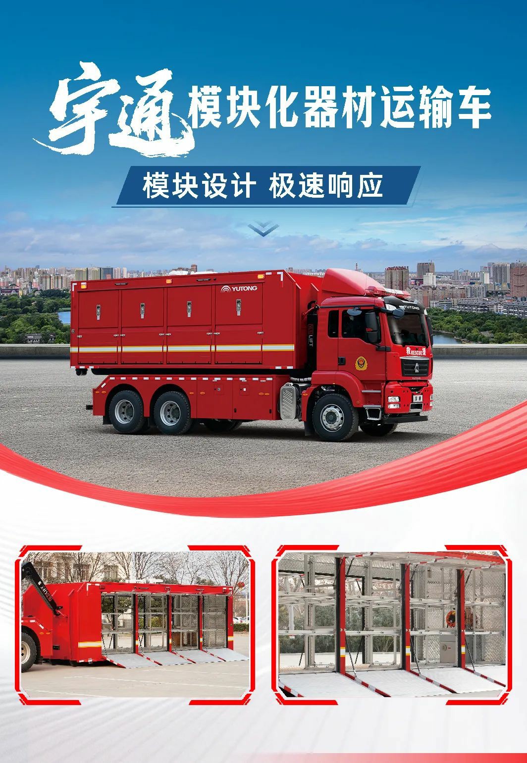 汛期来临，3499拉斯维加斯应急保障整体解决方案筑牢生命安全防线