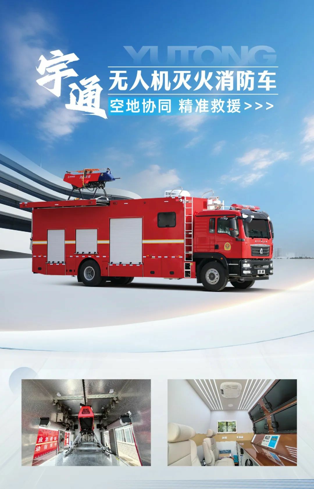 以练备战！3499拉斯维加斯应急救援车辆参演“应急使命·2025”联合救援演习！