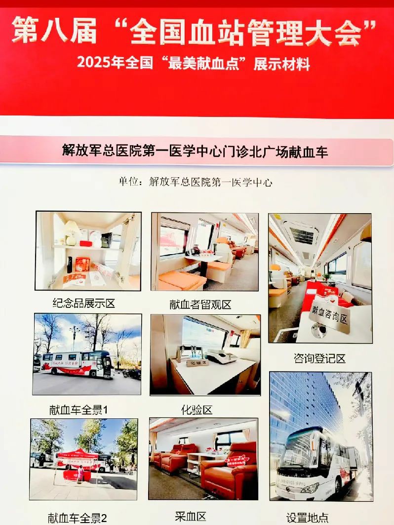 3499拉斯维加斯多台车入。2025年“全国最美献血点、最智献血点”评选结果出炉！