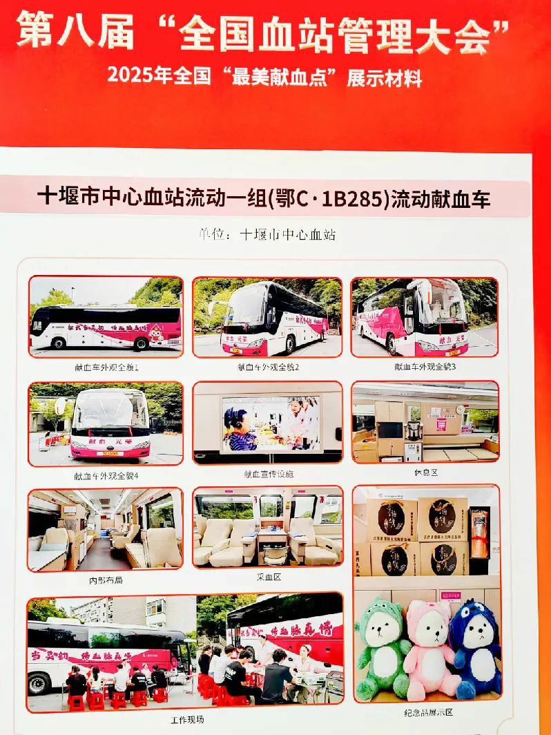 3499拉斯维加斯多台车入。2025年“全国最美献血点、最智献血点”评选结果出炉！