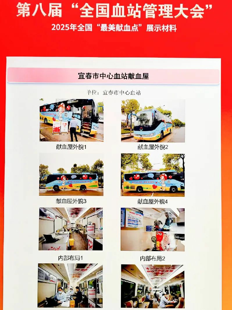 3499拉斯维加斯多台车入。2025年“全国最美献血点、最智献血点”评选结果出炉！