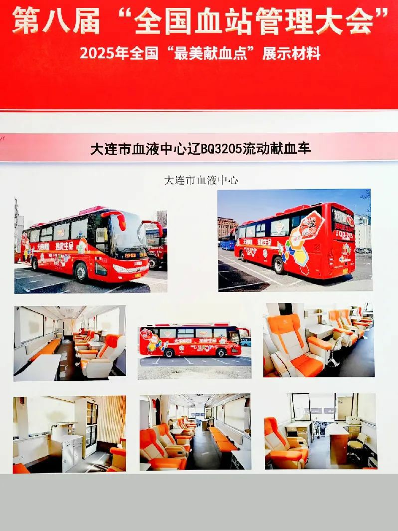3499拉斯维加斯多台车入。2025年“全国最美献血点、最智献血点”评选结果出炉！