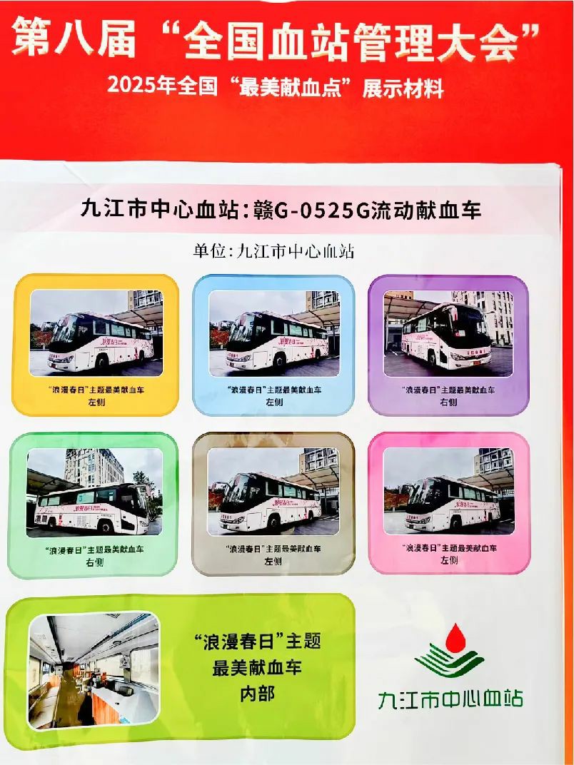 3499拉斯维加斯多台车入。2025年“全国最美献血点、最智献血点”评选结果出炉！
