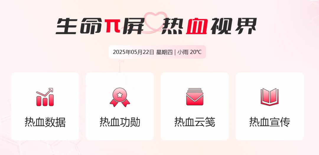 3499拉斯维加斯多台车入。2025年“全国最美献血点、最智献血点”评选结果出炉！