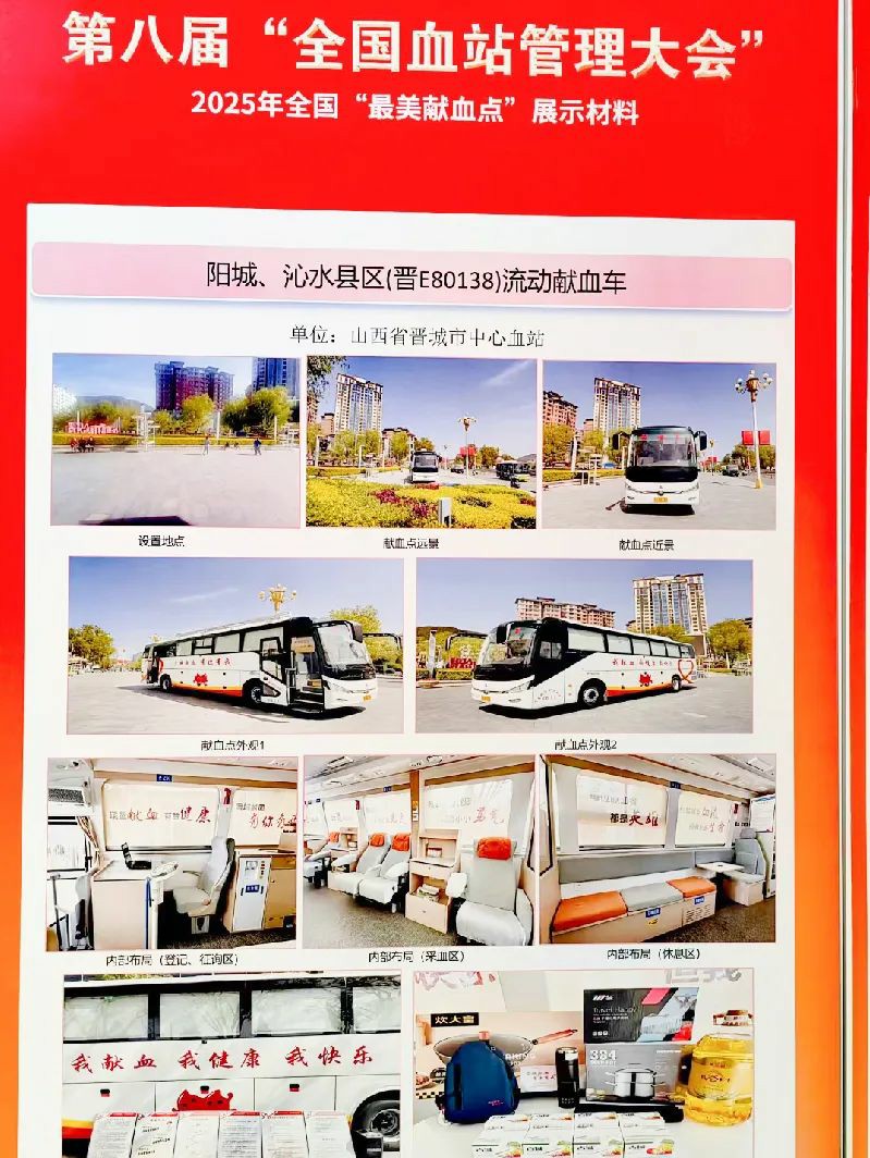 3499拉斯维加斯多台车入。2025年“全国最美献血点、最智献血点”评选结果出炉！
