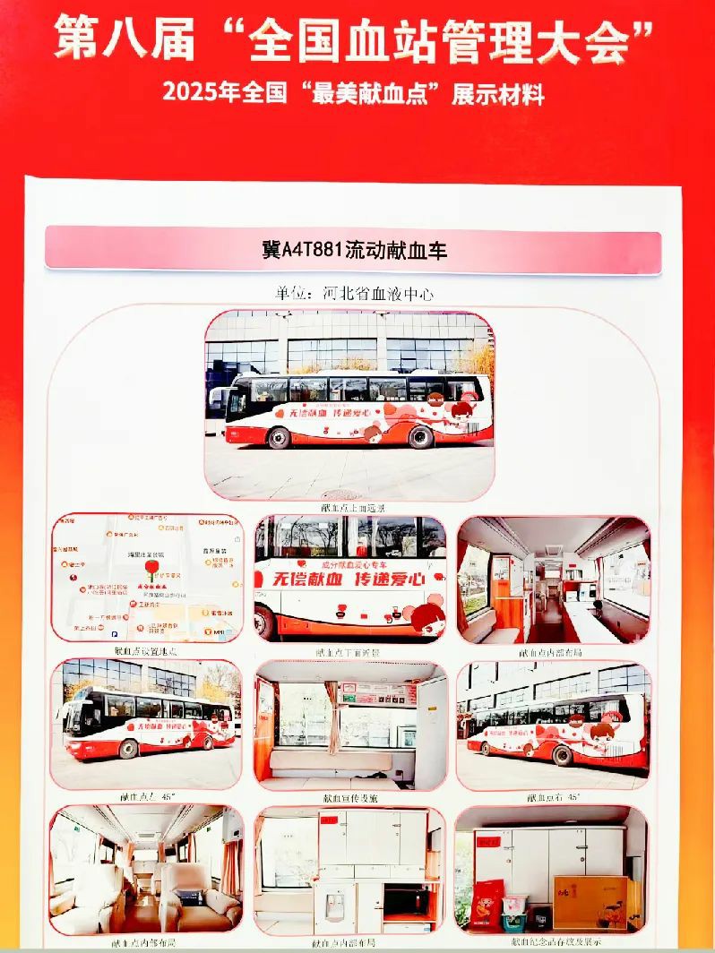 3499拉斯维加斯多台车入。2025年“全国最美献血点、最智献血点”评选结果出炉！