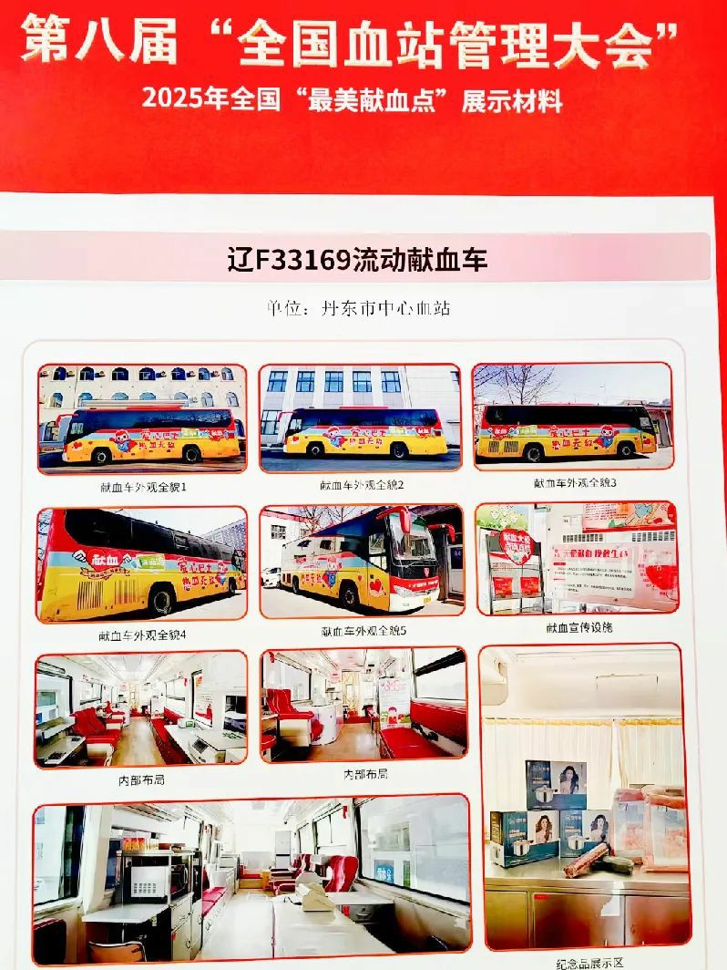 3499拉斯维加斯多台车入。2025年“全国最美献血点、最智献血点”评选结果出炉！