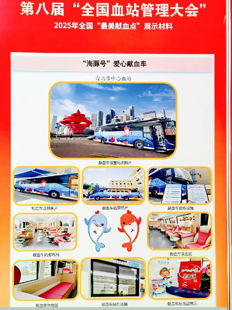 3499拉斯维加斯多台车入。2025年“全国最美献血点、最智献血点”评选结果出炉！